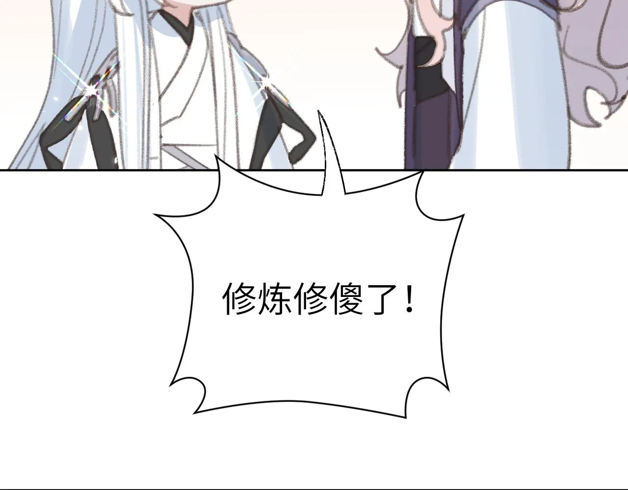 第31话 无情剑 第98页