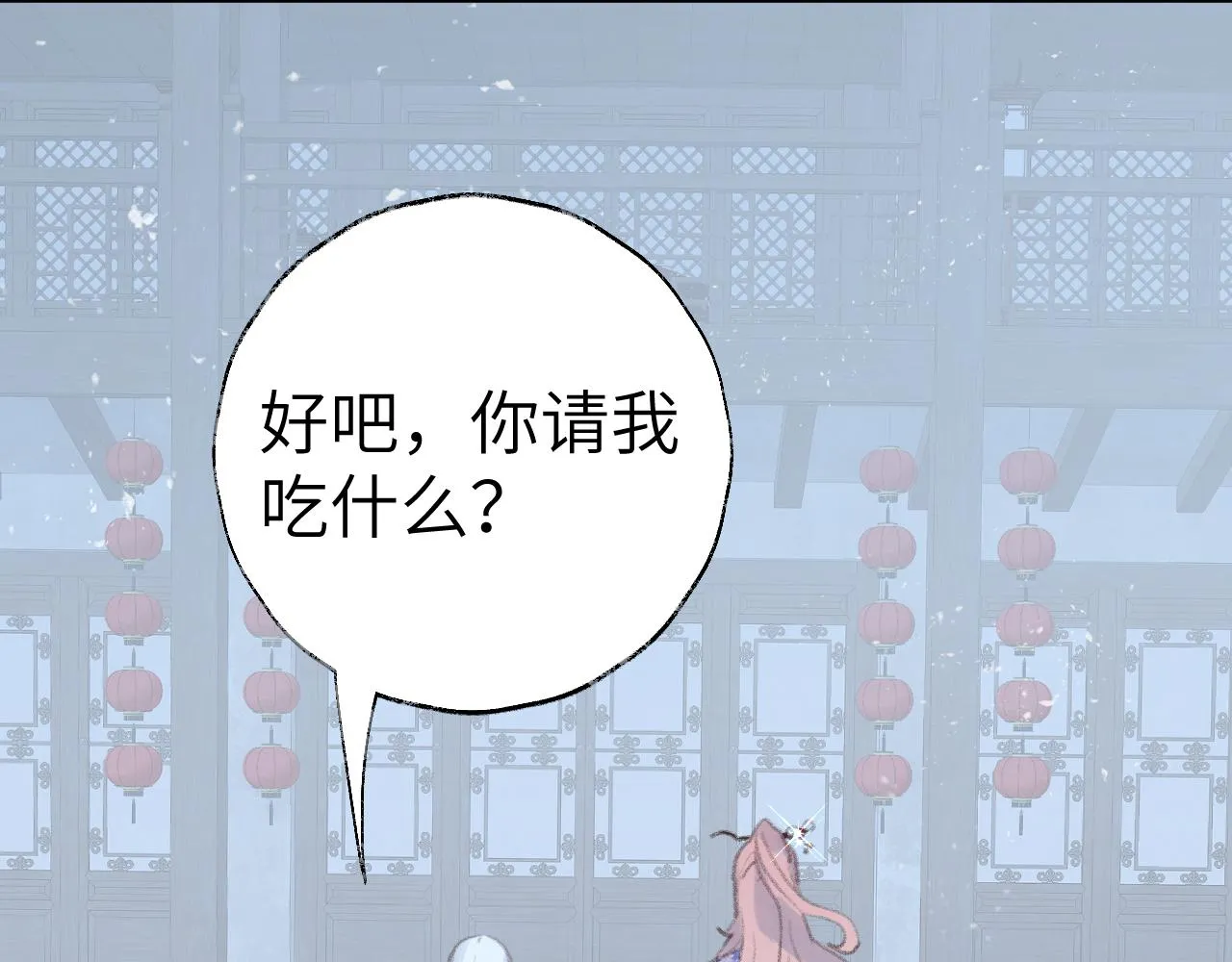 第31话 无情剑 第99页