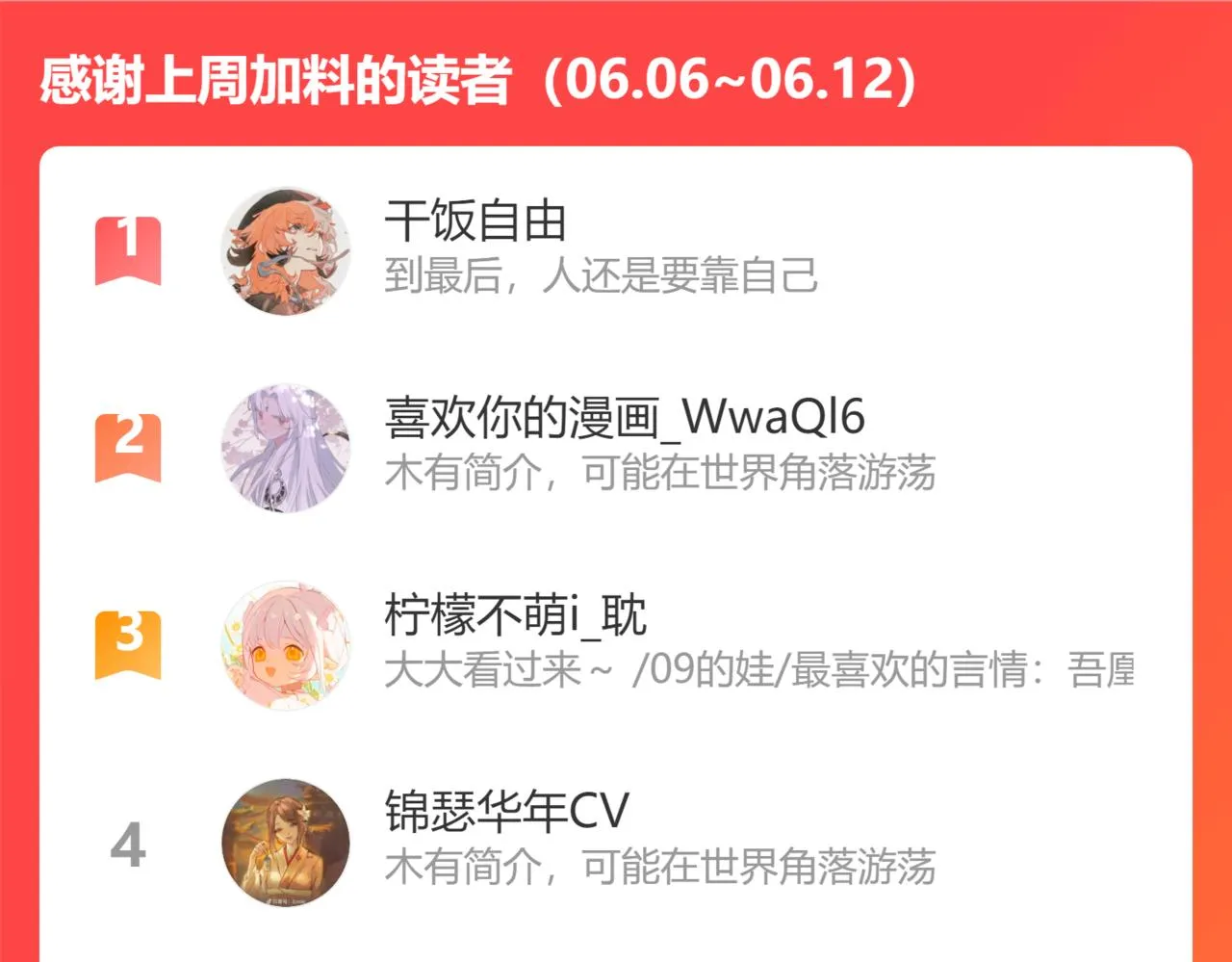 第31话 无情剑 第106页