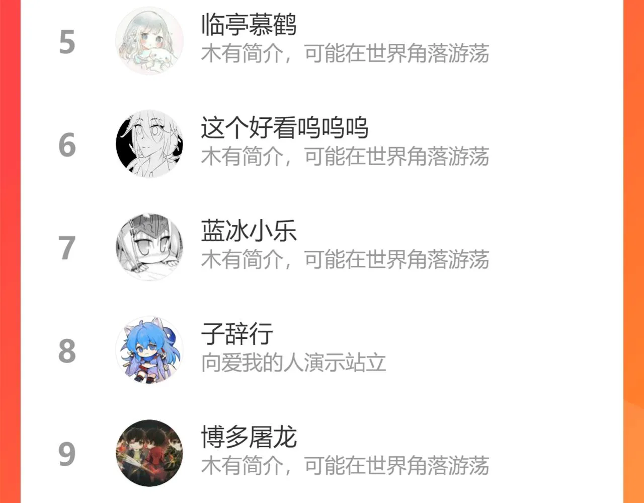 第31话 无情剑 第107页
