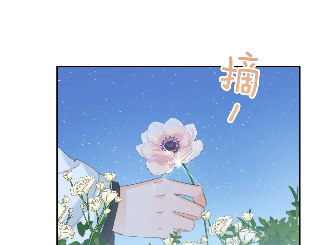 第36话硬撑罢了 第90页