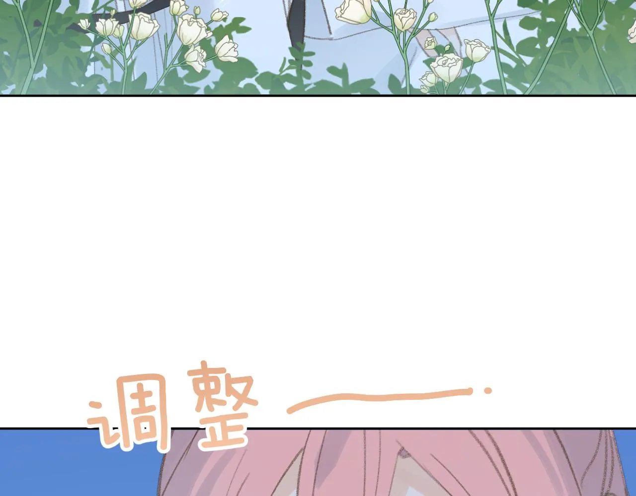 第36话硬撑罢了 第93页