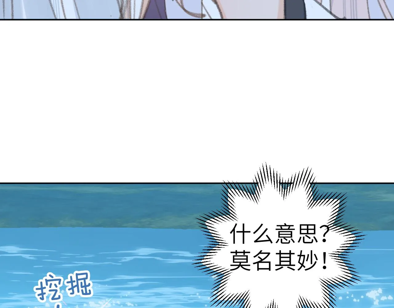 第36话硬撑罢了 第95页