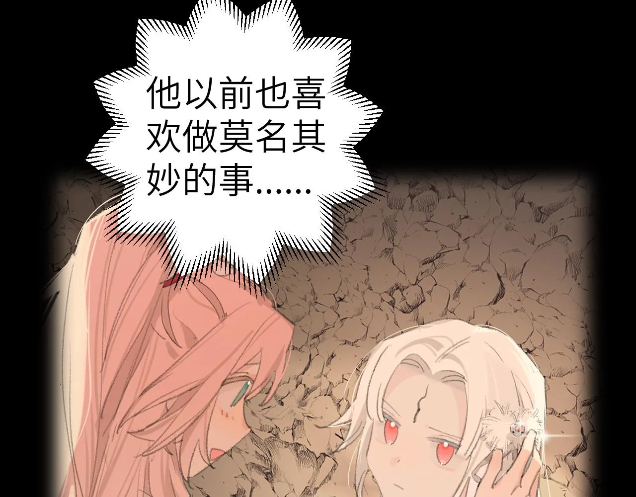 第36话硬撑罢了 第97页