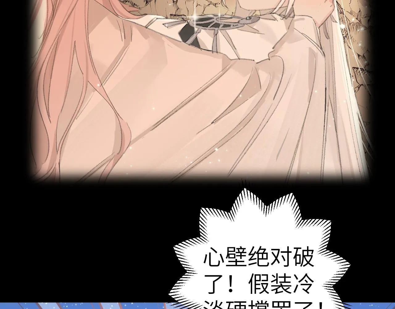 第36话硬撑罢了 第98页