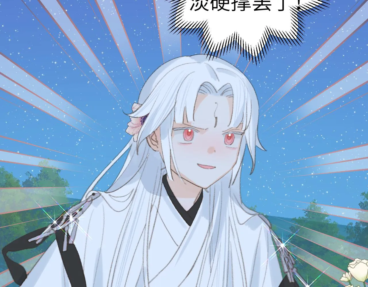 第36话硬撑罢了 第99页