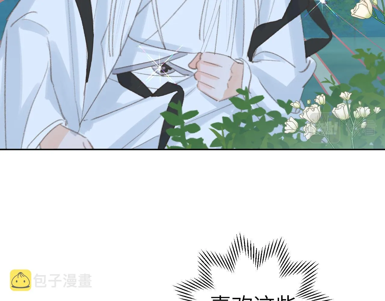 第36话硬撑罢了 第100页