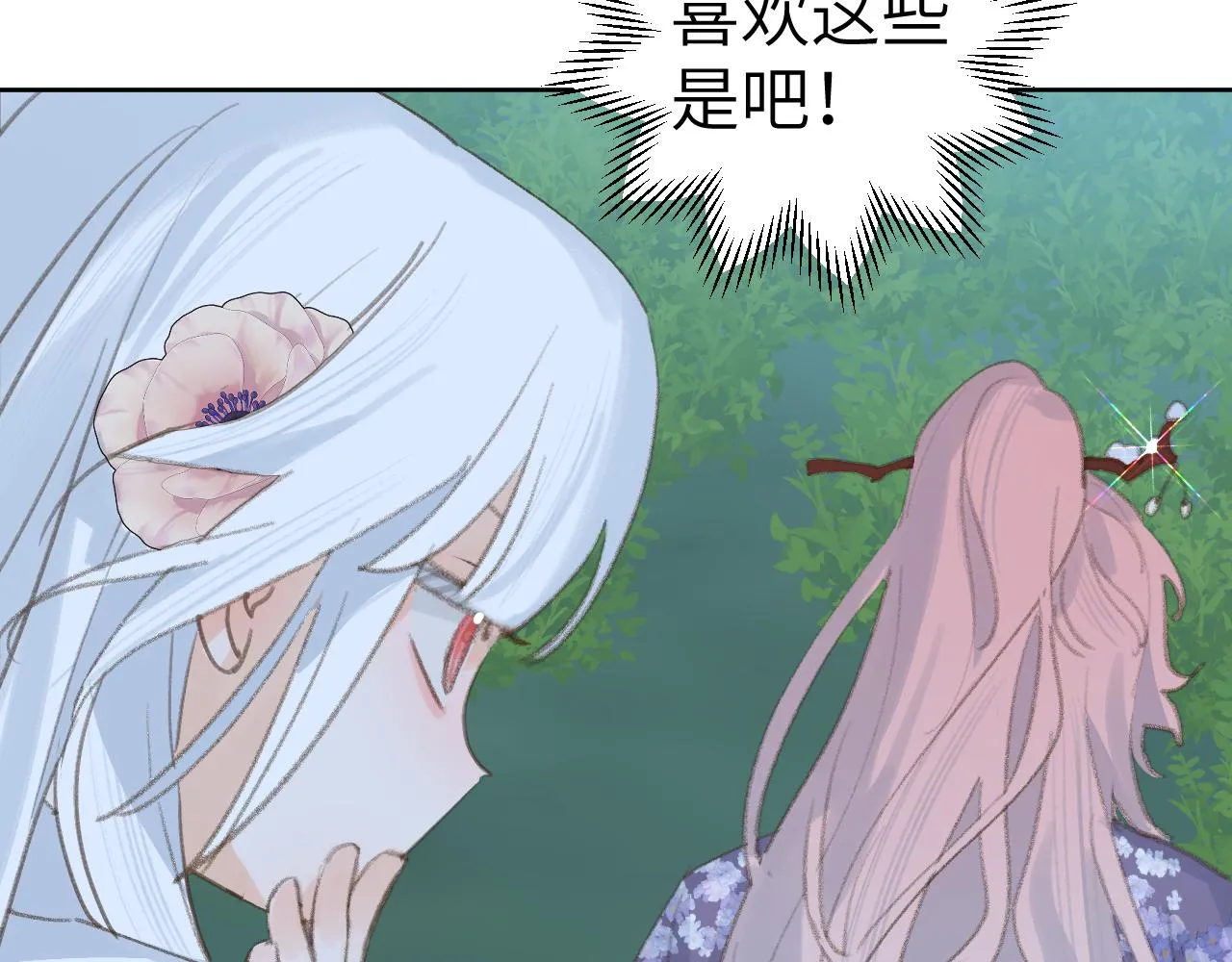 第36话硬撑罢了 第101页
