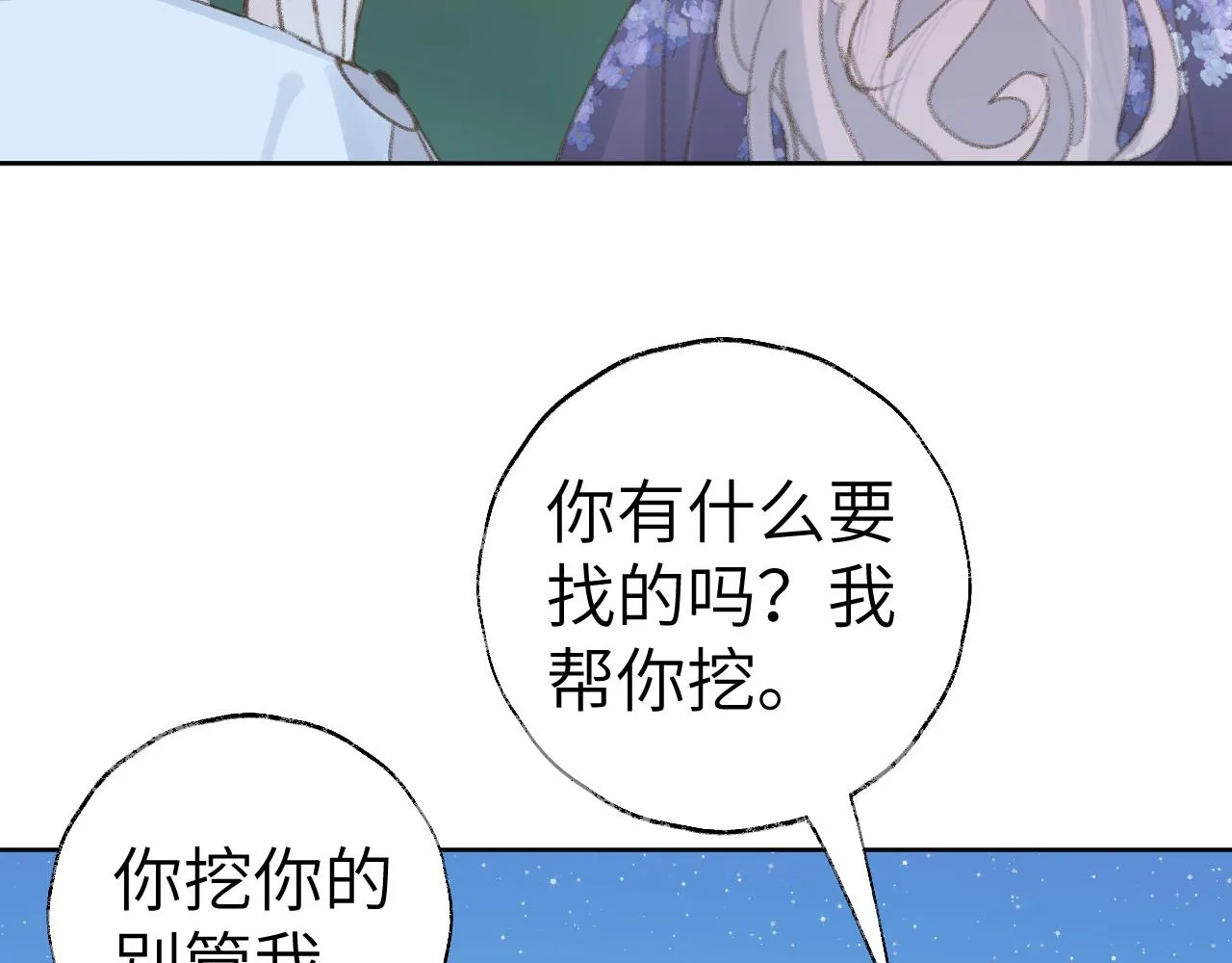 第36话硬撑罢了 第102页