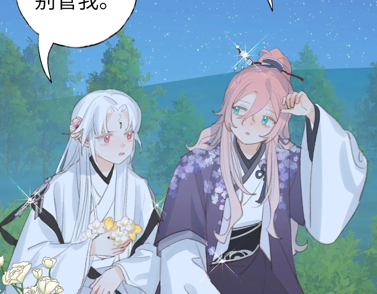 第36话硬撑罢了 第103页