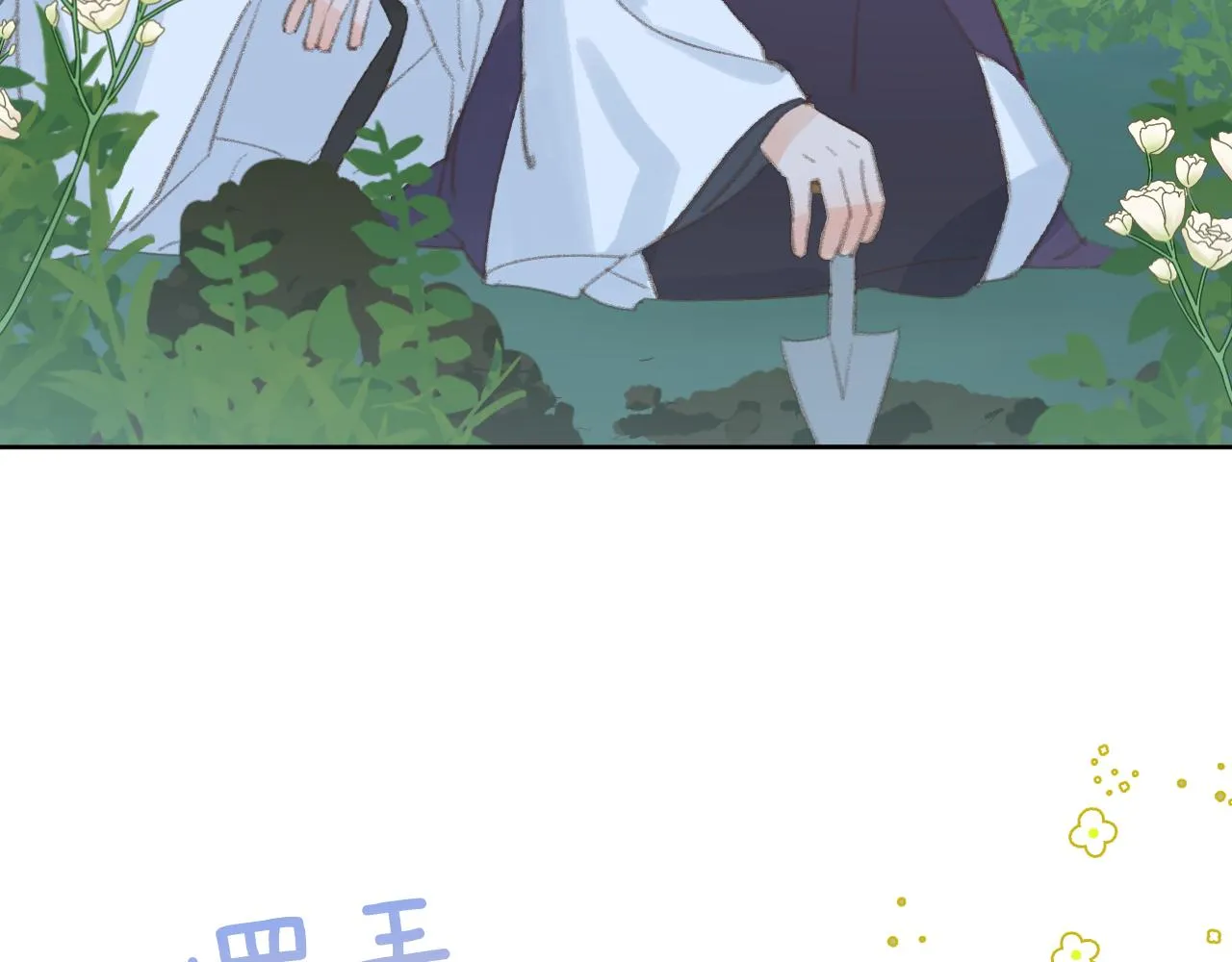 第36话硬撑罢了 第104页