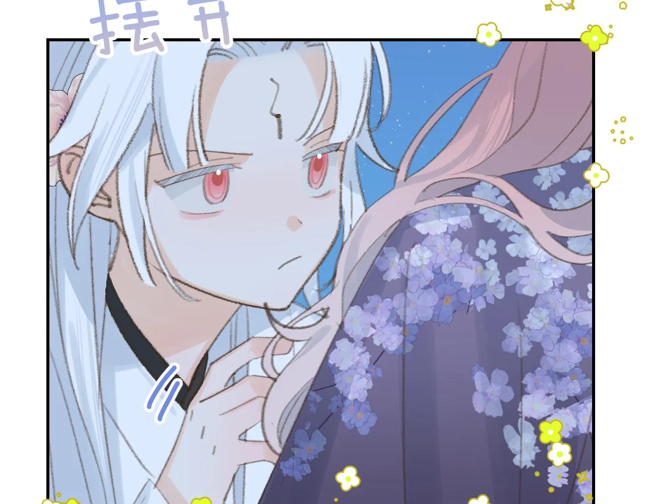 第36话硬撑罢了 第105页