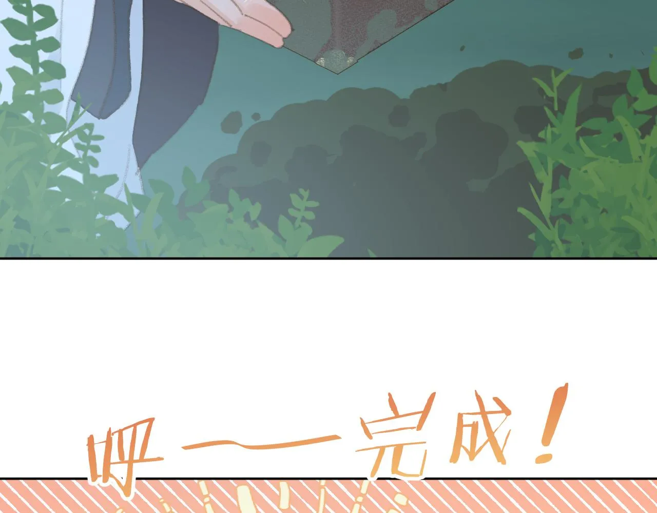 第36话硬撑罢了 第108页