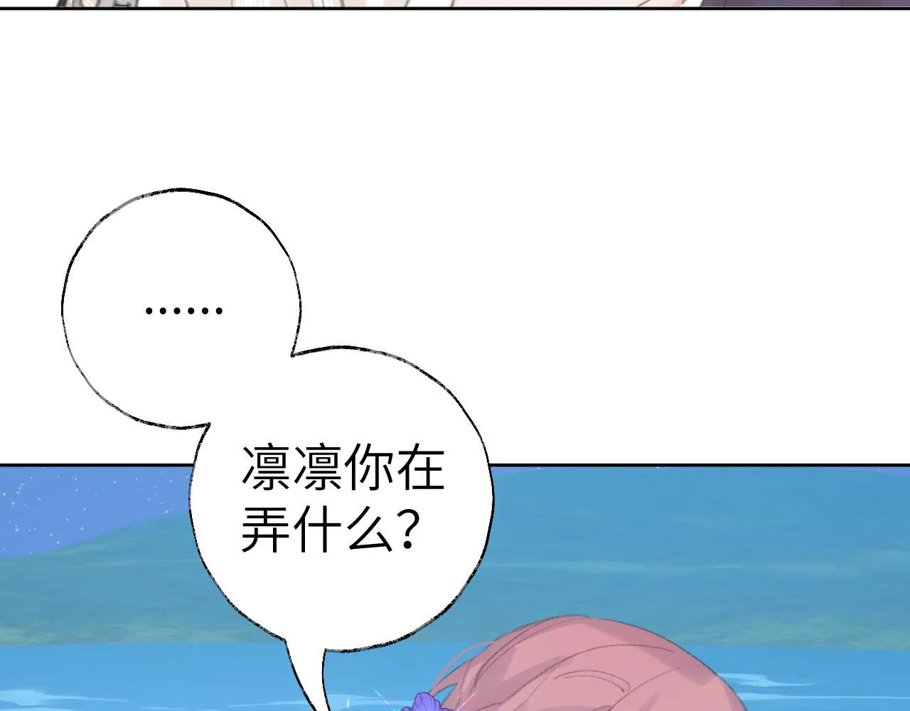 第36话硬撑罢了 第110页