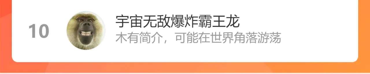 第36话硬撑罢了 第116页