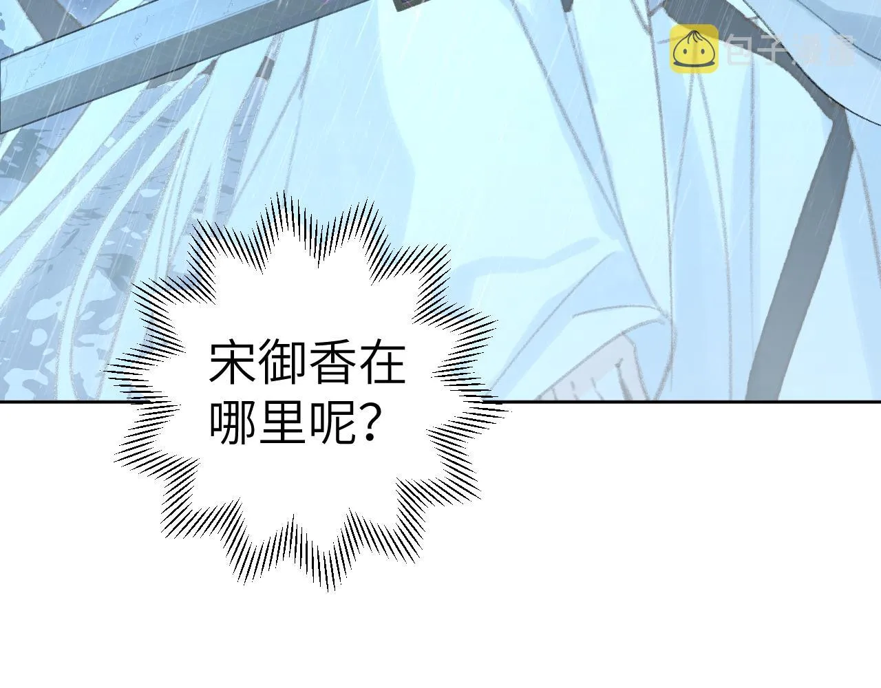 第35话被游魂缠上了 第105页
