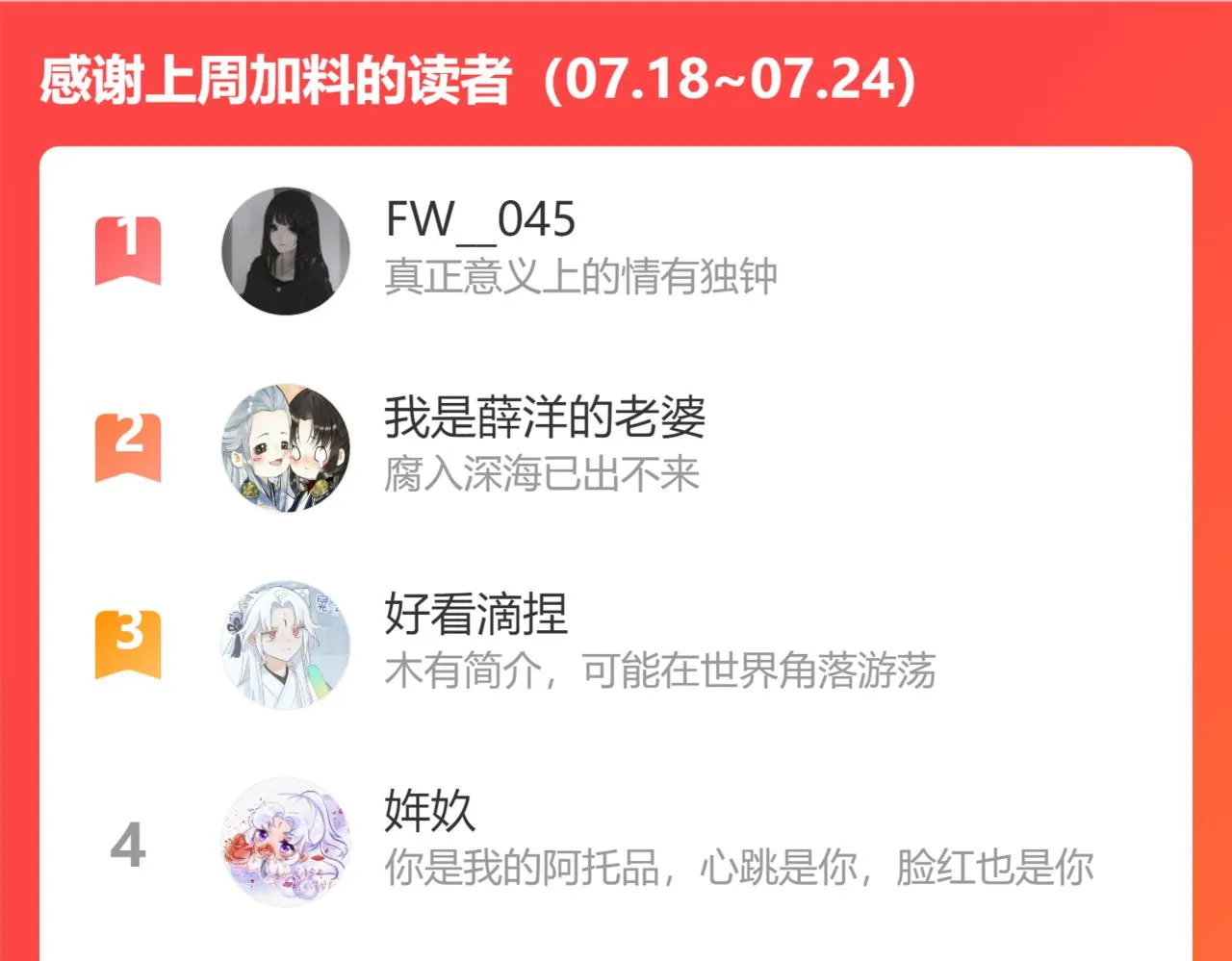 第35话被游魂缠上了 第109页