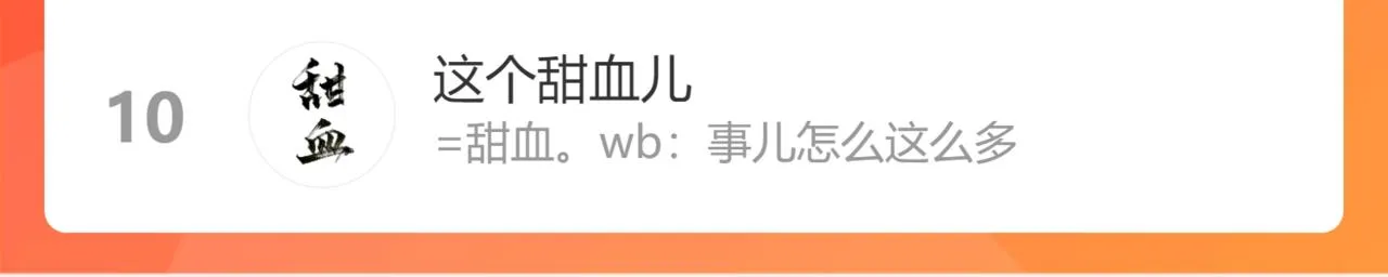 第35话被游魂缠上了 第111页