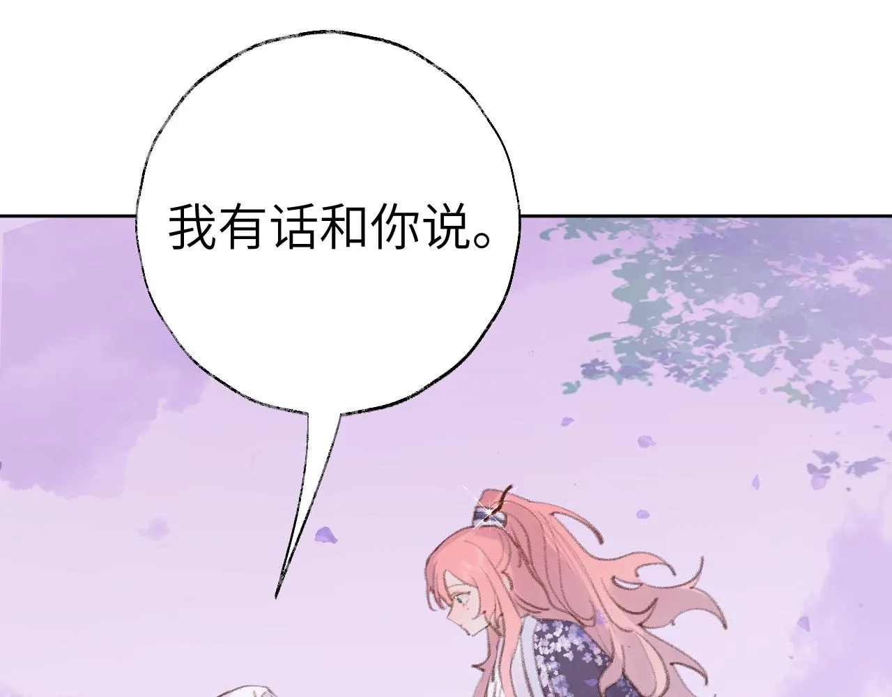 第32画直接告白 第72页