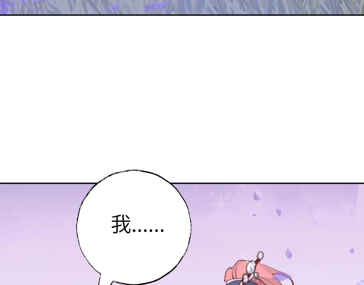 第32画直接告白 第74页