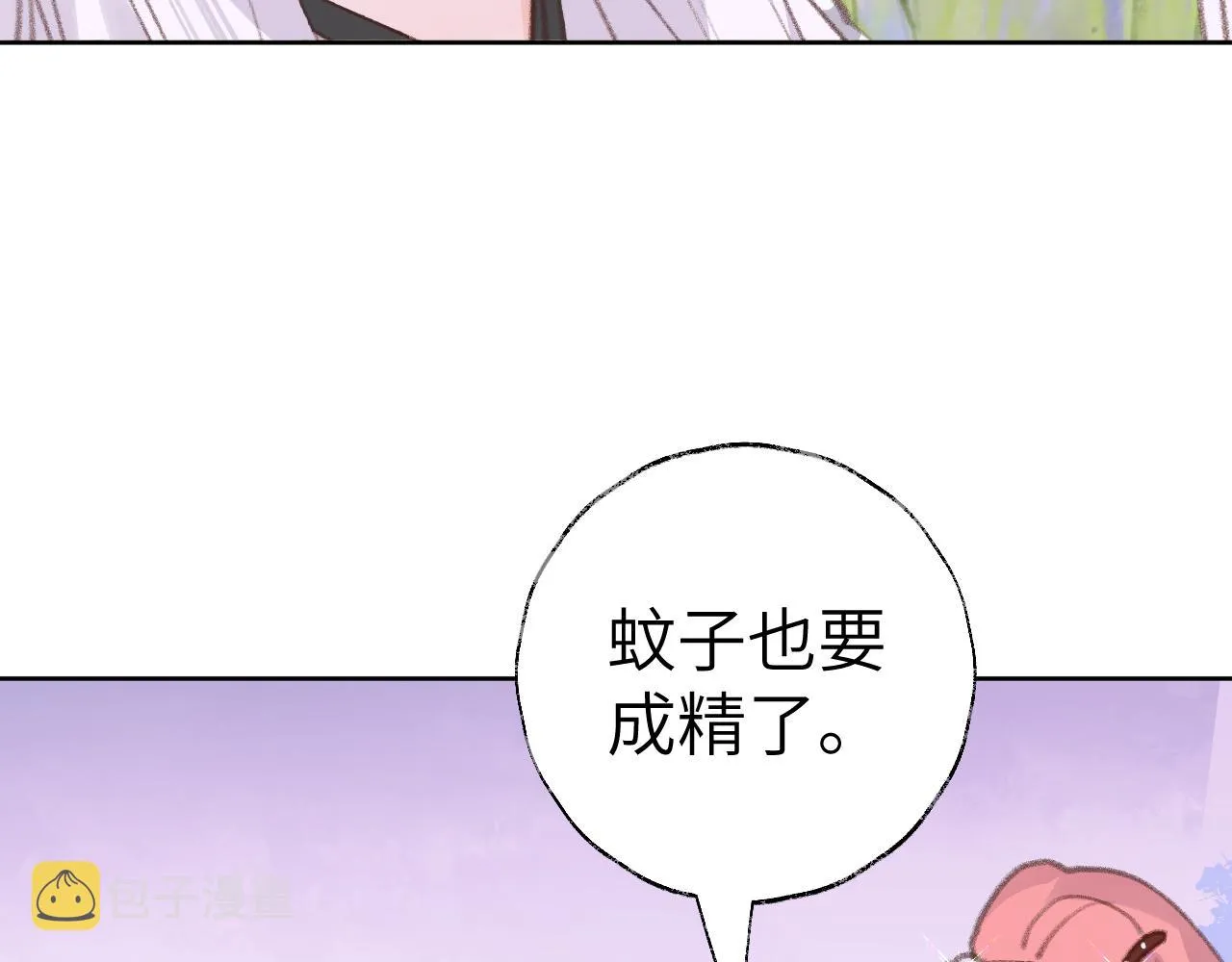 第32画直接告白 第78页