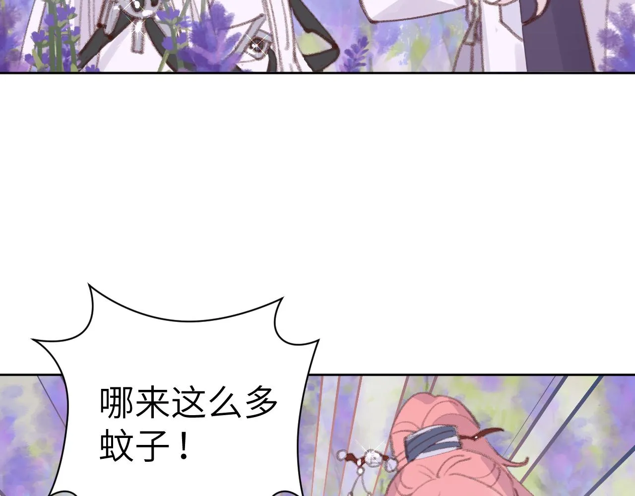 第32画直接告白 第80页
