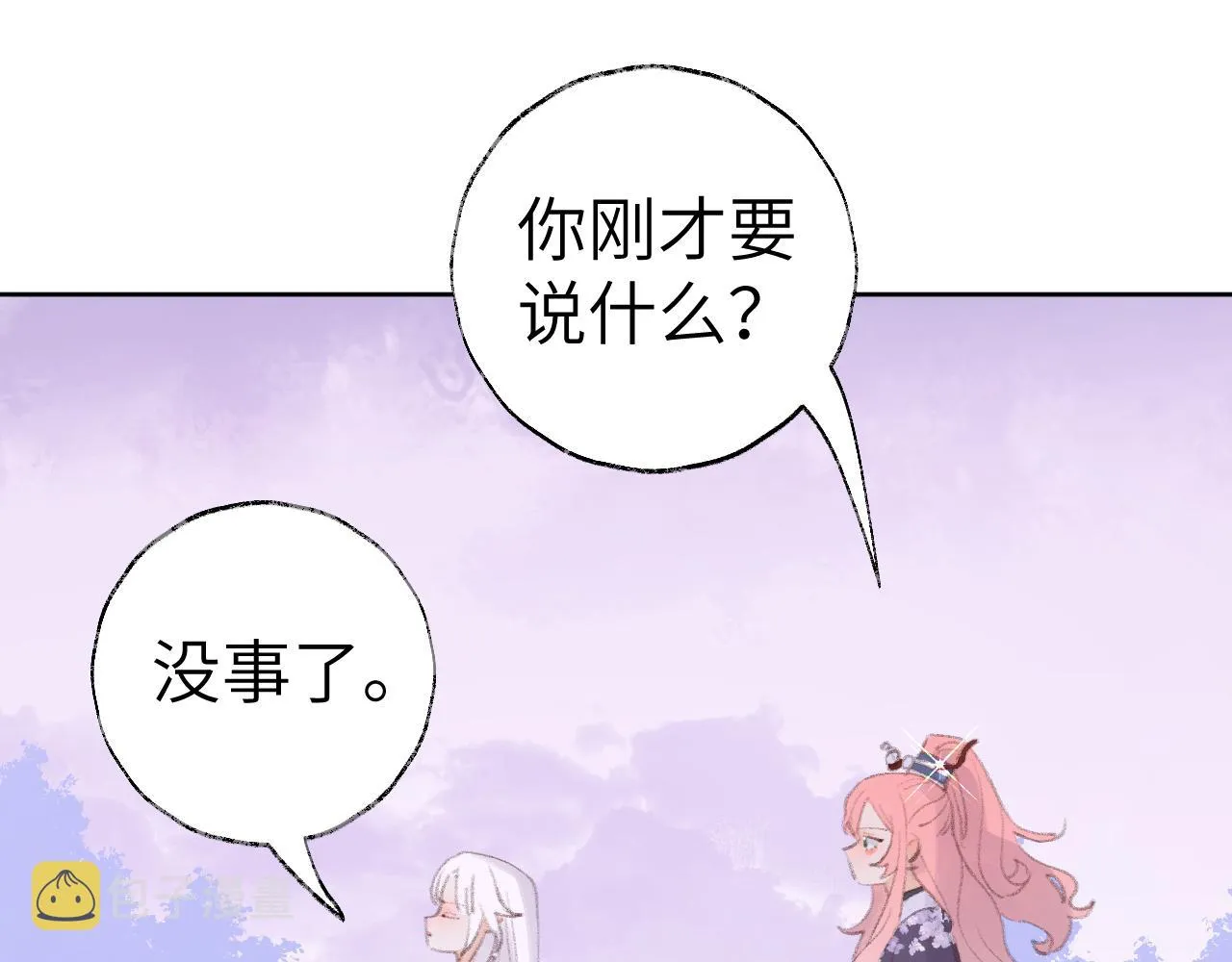 第32画直接告白 第83页