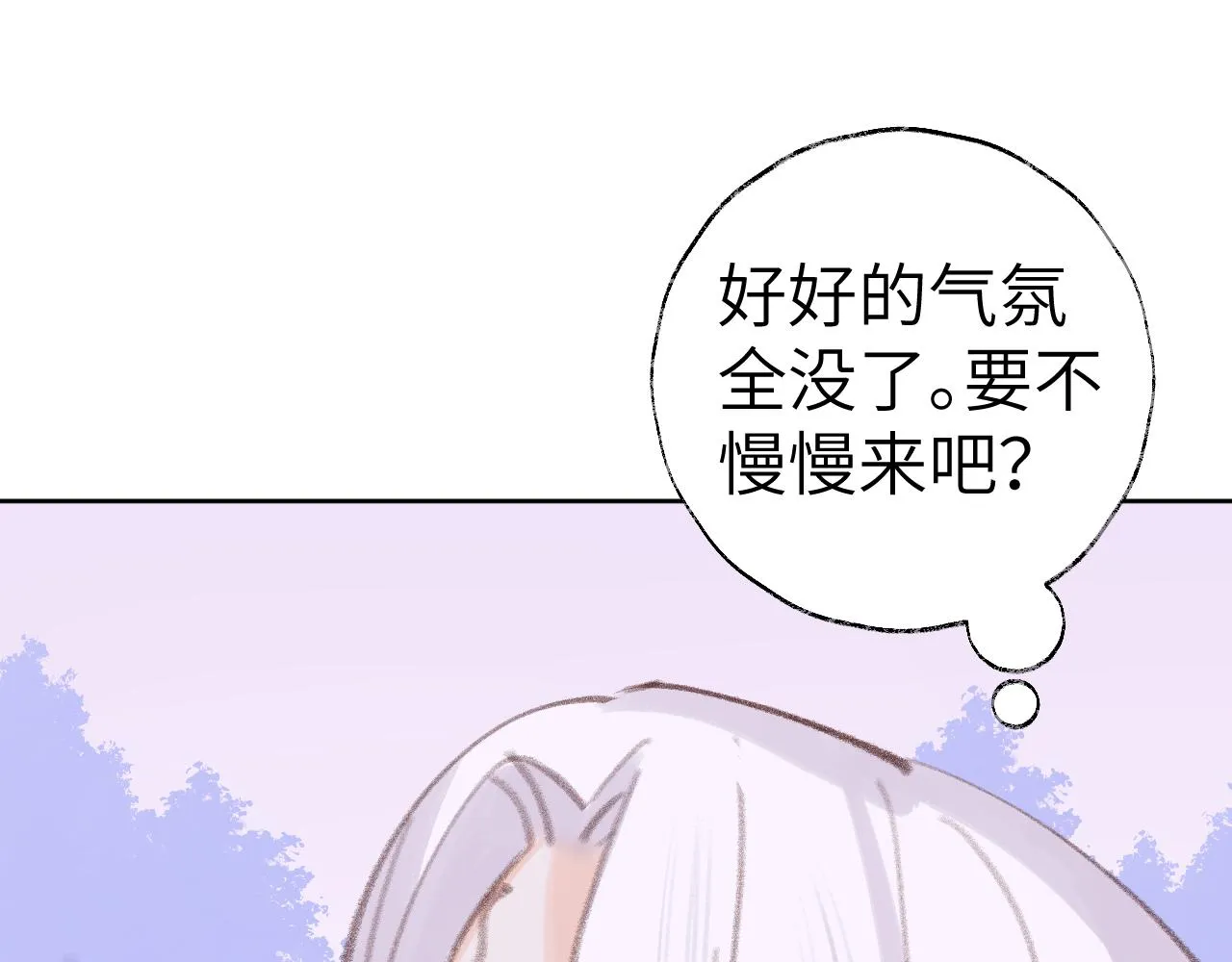 第32画直接告白 第85页