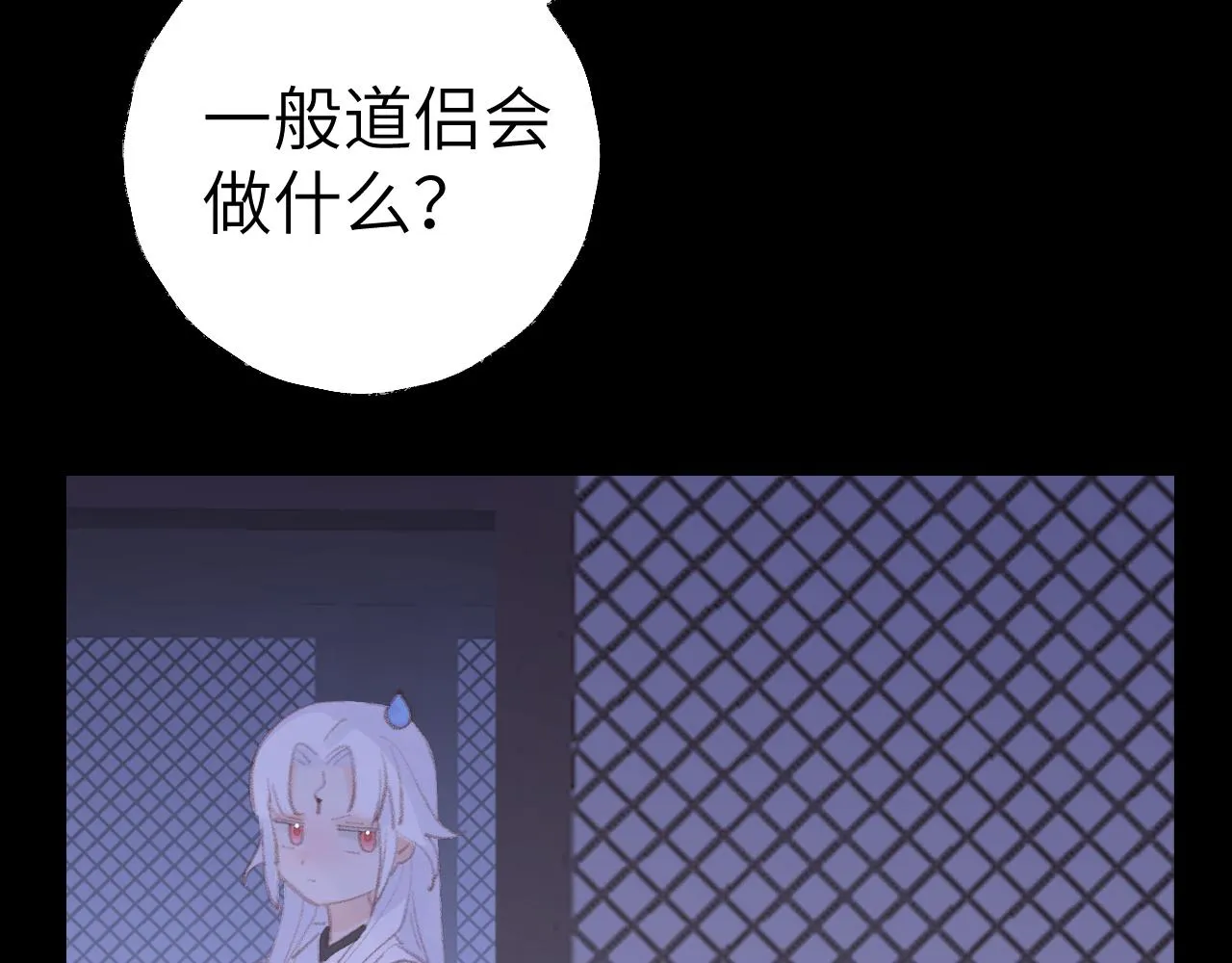 第32画直接告白 第87页