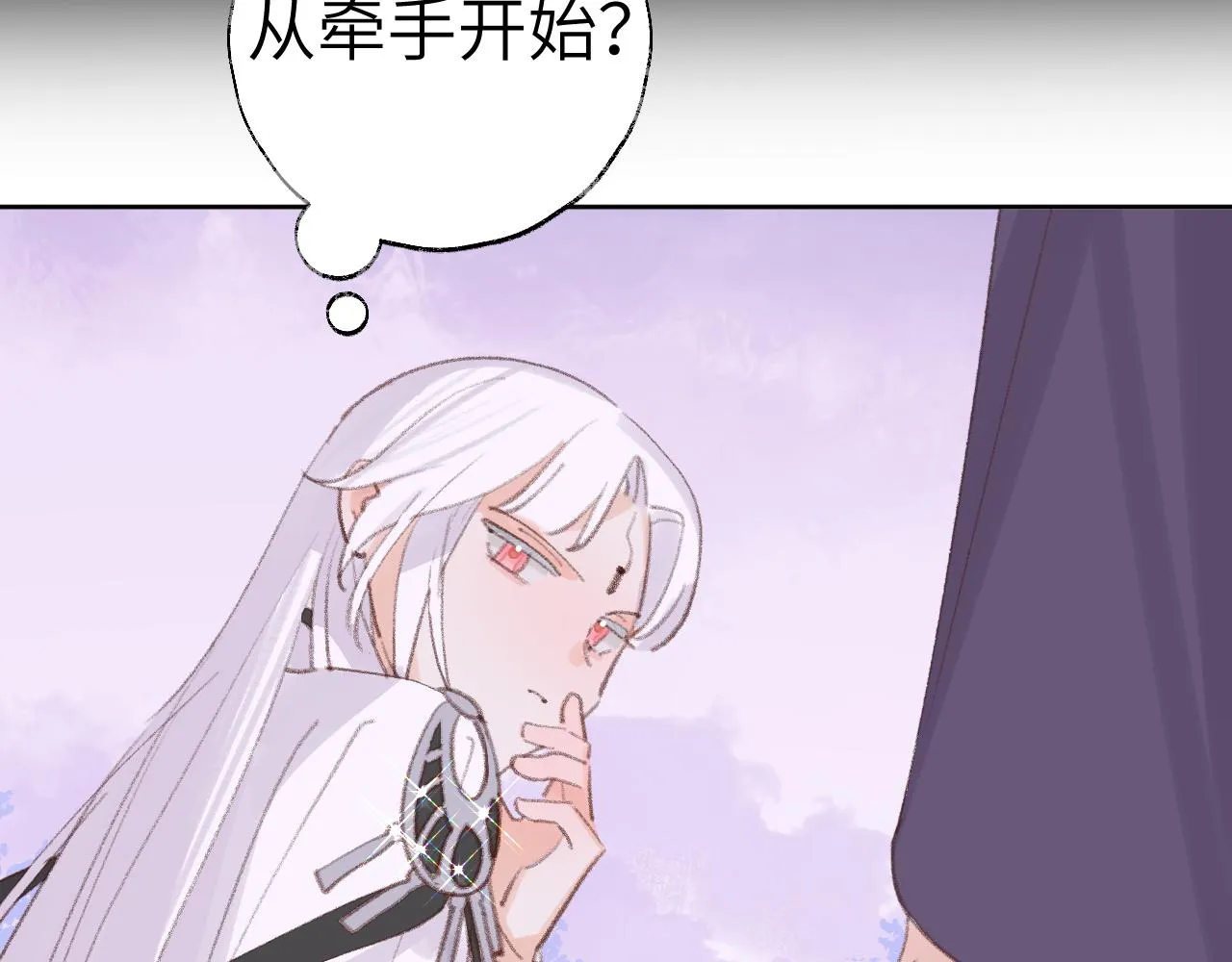 第32画直接告白 第89页