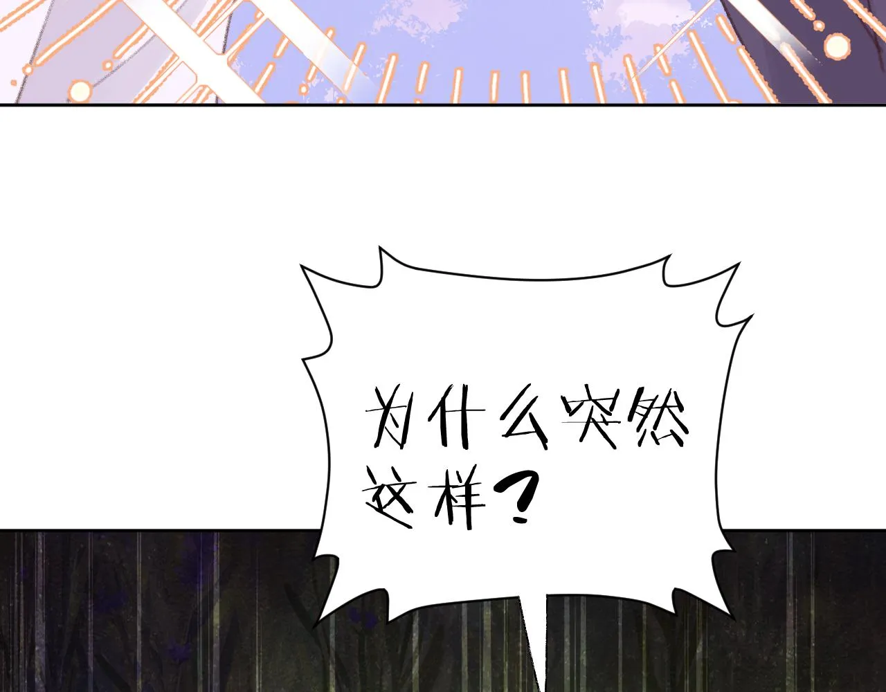 第32画直接告白 第94页