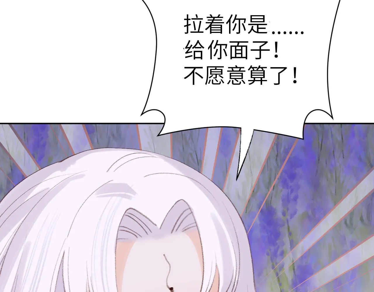 第32画直接告白 第99页