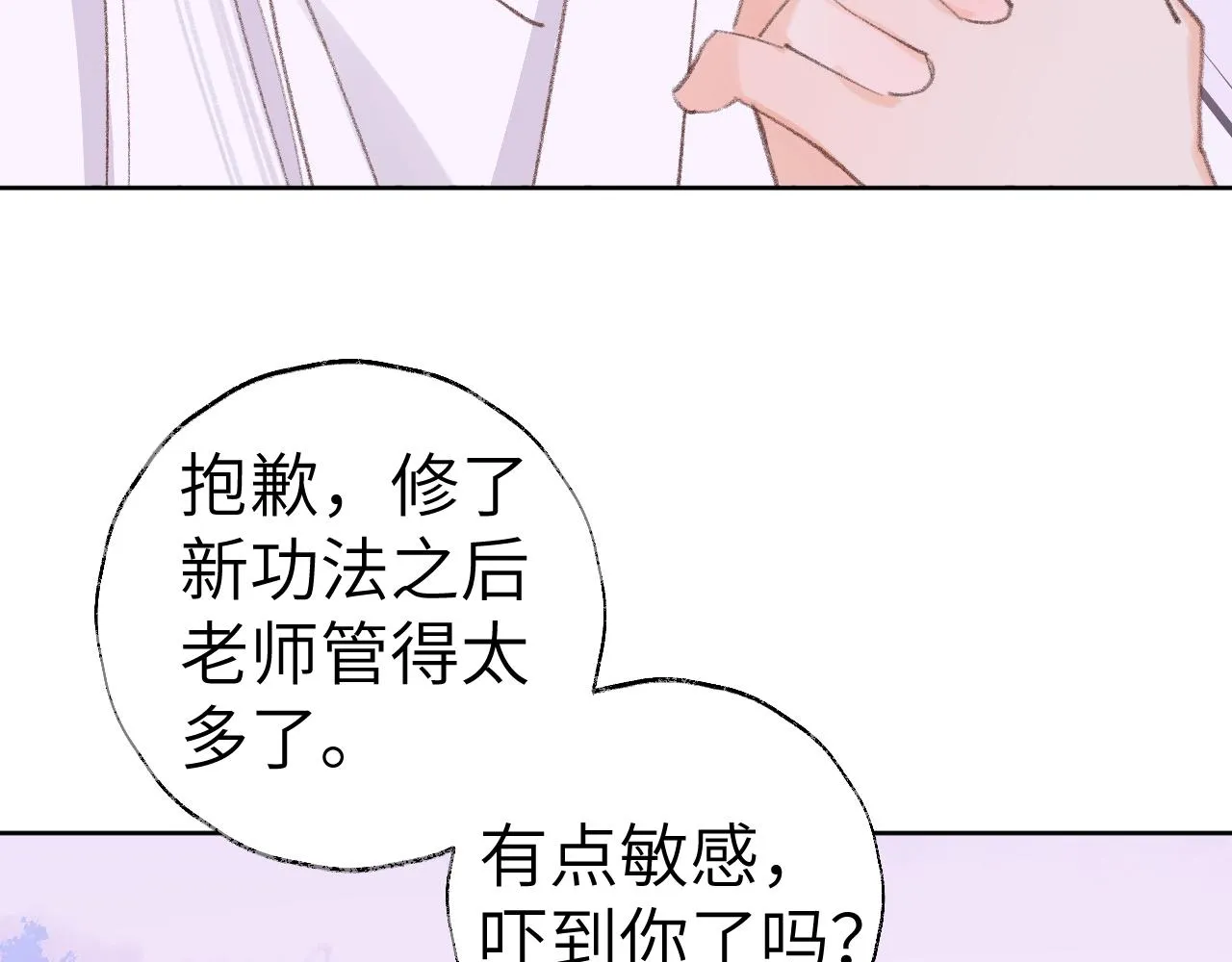第32画直接告白 第101页