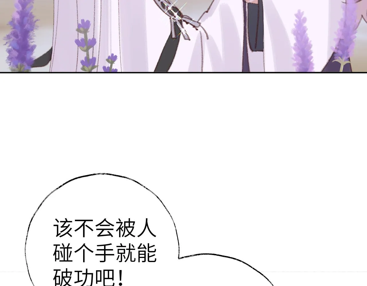 第32画直接告白 第103页