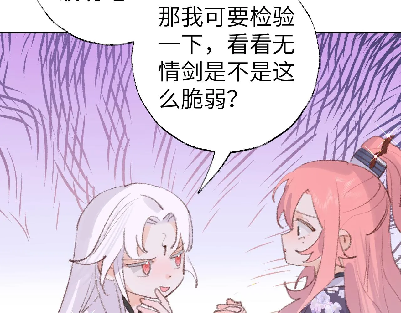 第32画直接告白 第104页