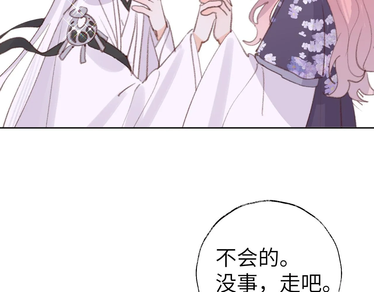 第32画直接告白 第105页