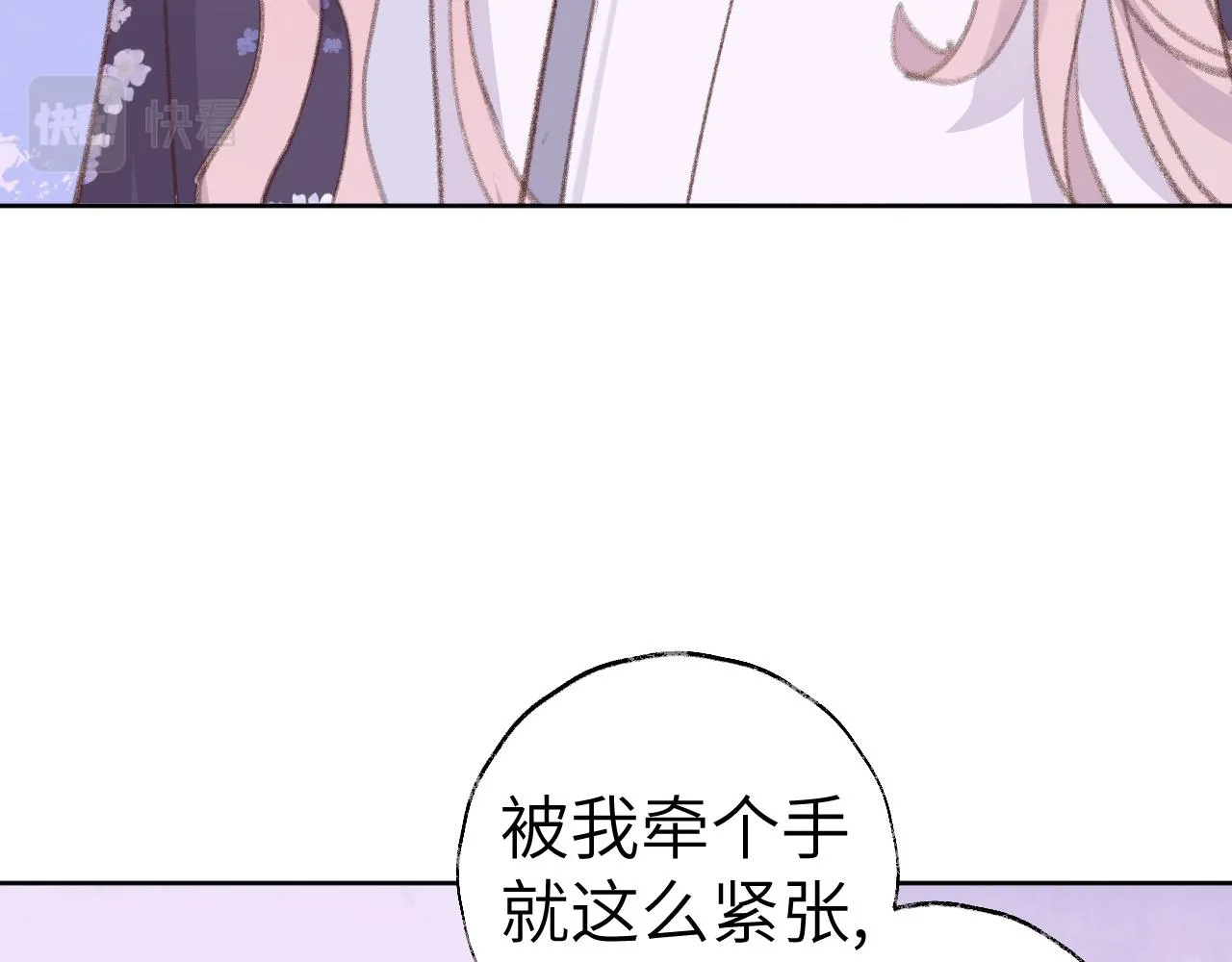 第32画直接告白 第108页