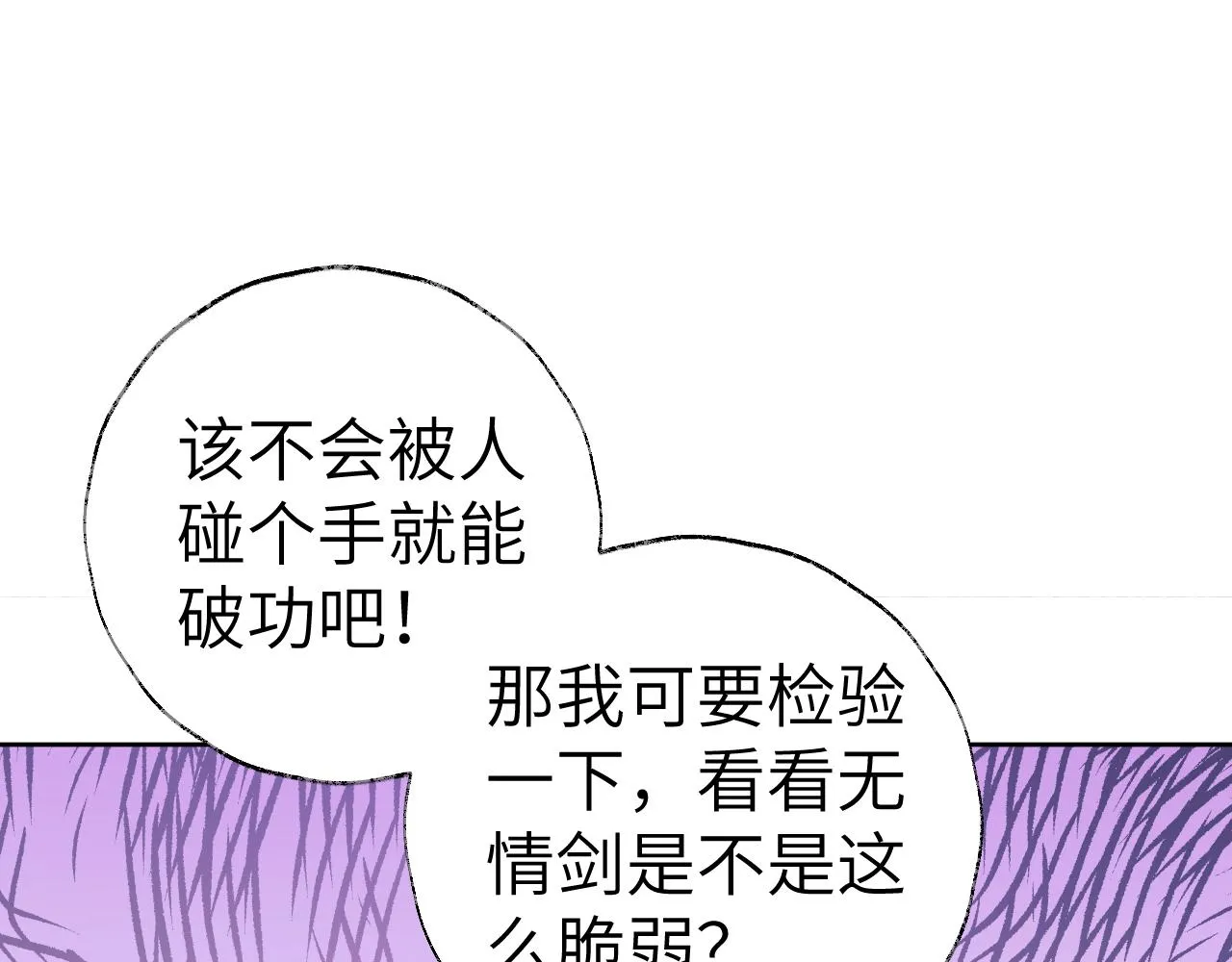 第33话我做错什么了吗？ 第1页