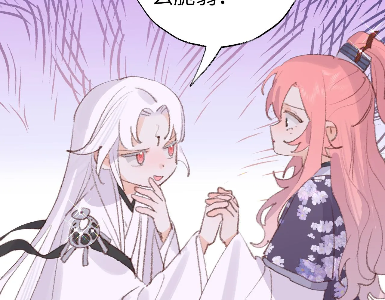 第33话我做错什么了吗？ 第2页
