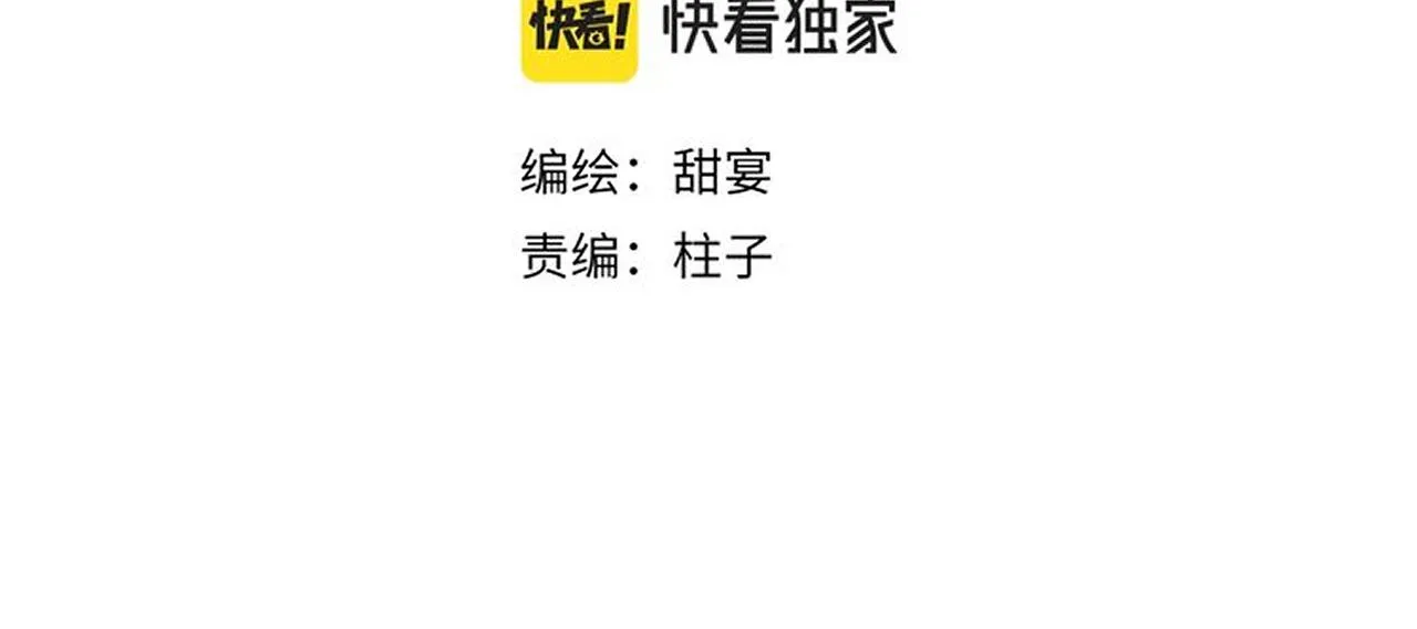 第33话我做错什么了吗？ 第13页