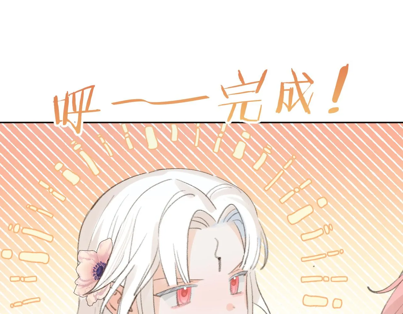 第37话幼年冥君 第1页