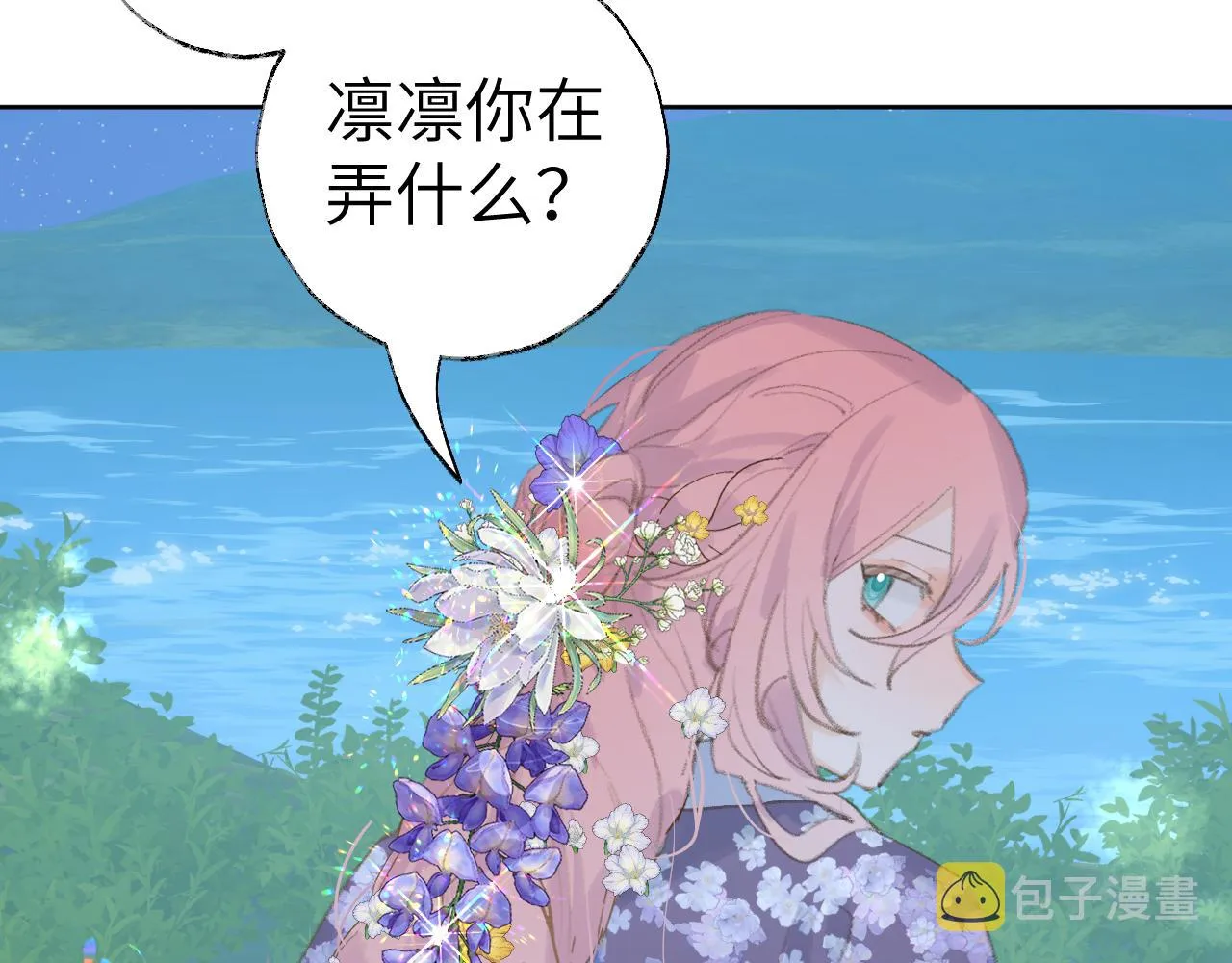 第37话幼年冥君 第3页