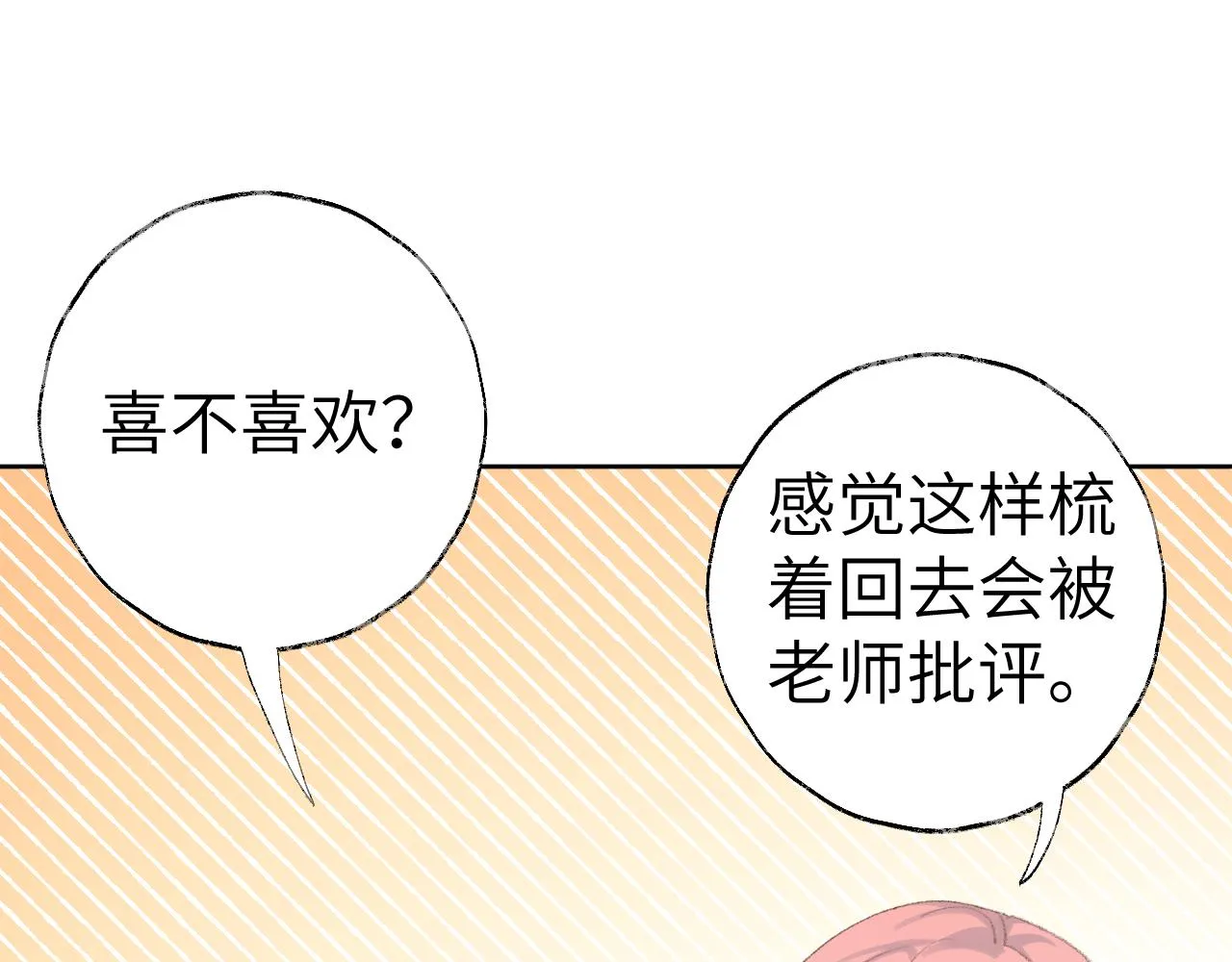 第37话幼年冥君 第10页
