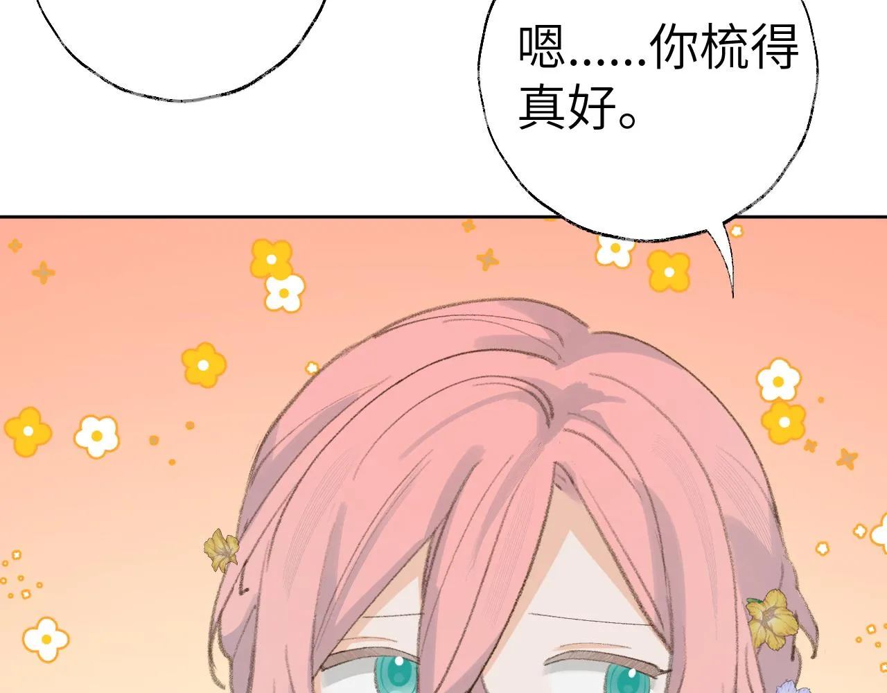 第37话幼年冥君 第12页