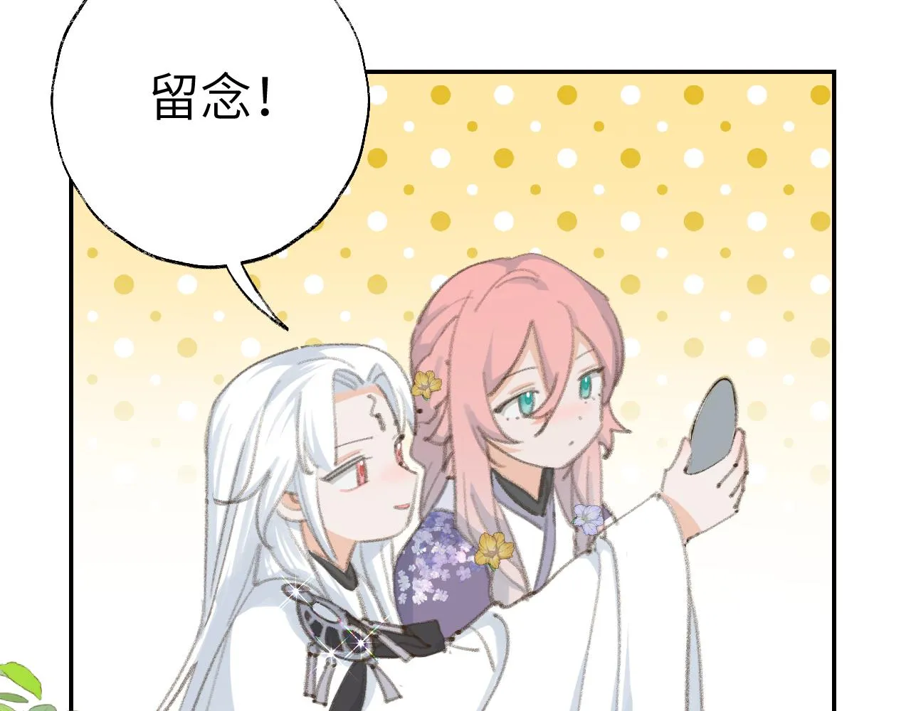 第37话幼年冥君 第14页
