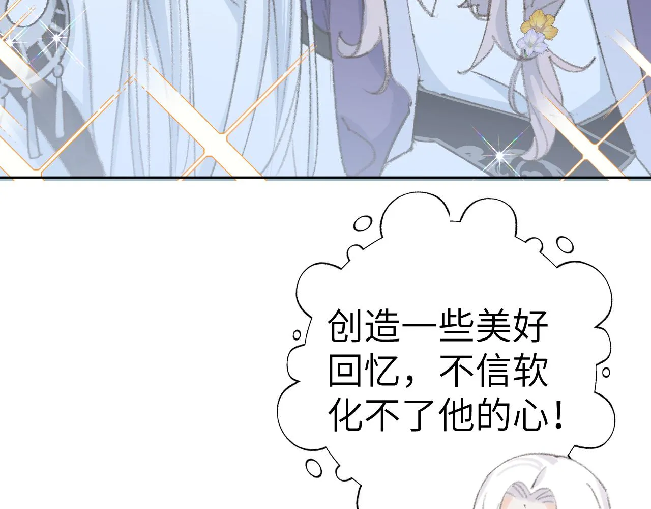 第37话幼年冥君 第17页