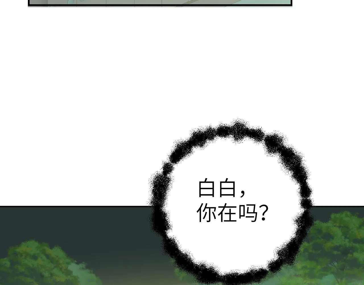 第37话幼年冥君 第20页