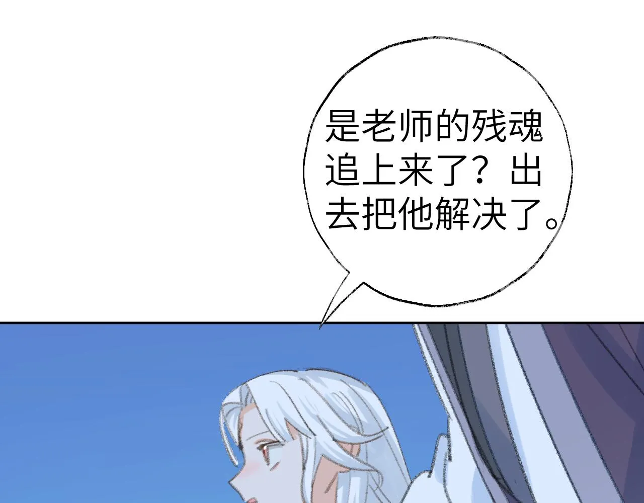 第37话幼年冥君 第22页