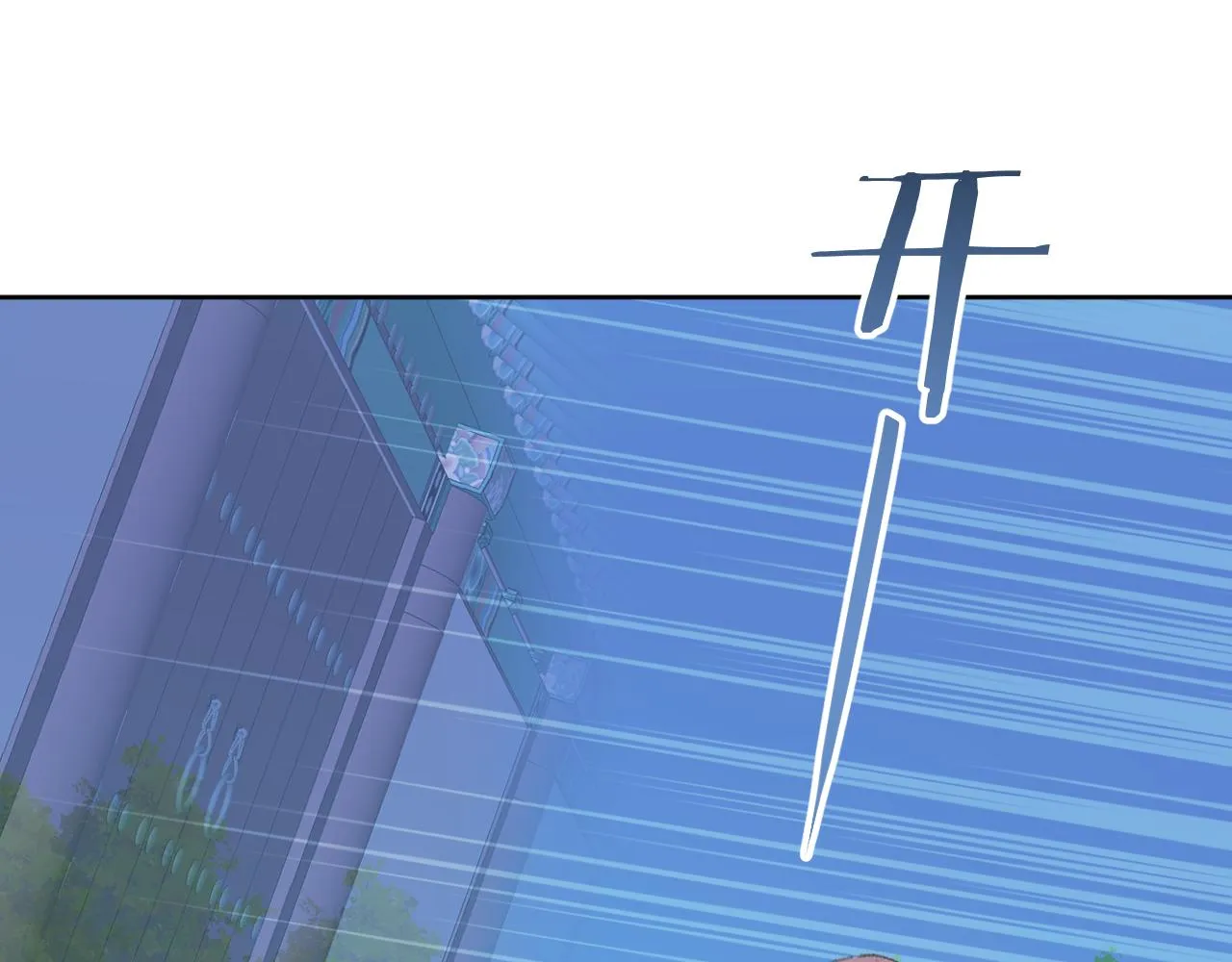 第37话幼年冥君 第24页