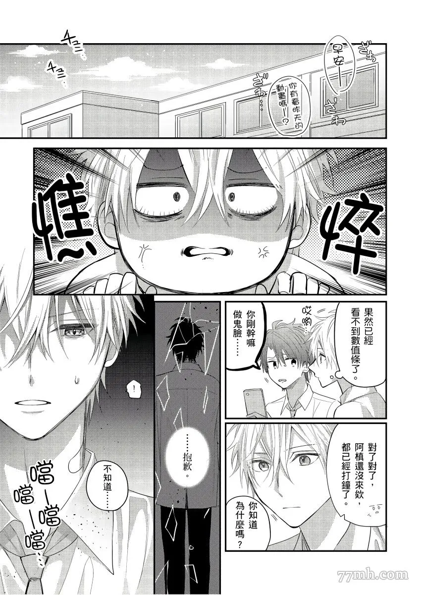第6话 第2页